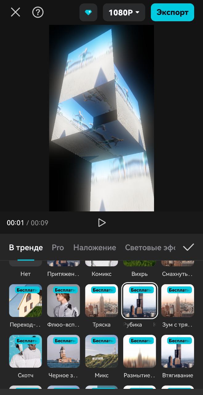 CapCut Pro [Мод: полная версия, Премиум, всё открыто, шаблоны работают] бесплатно на Андроид