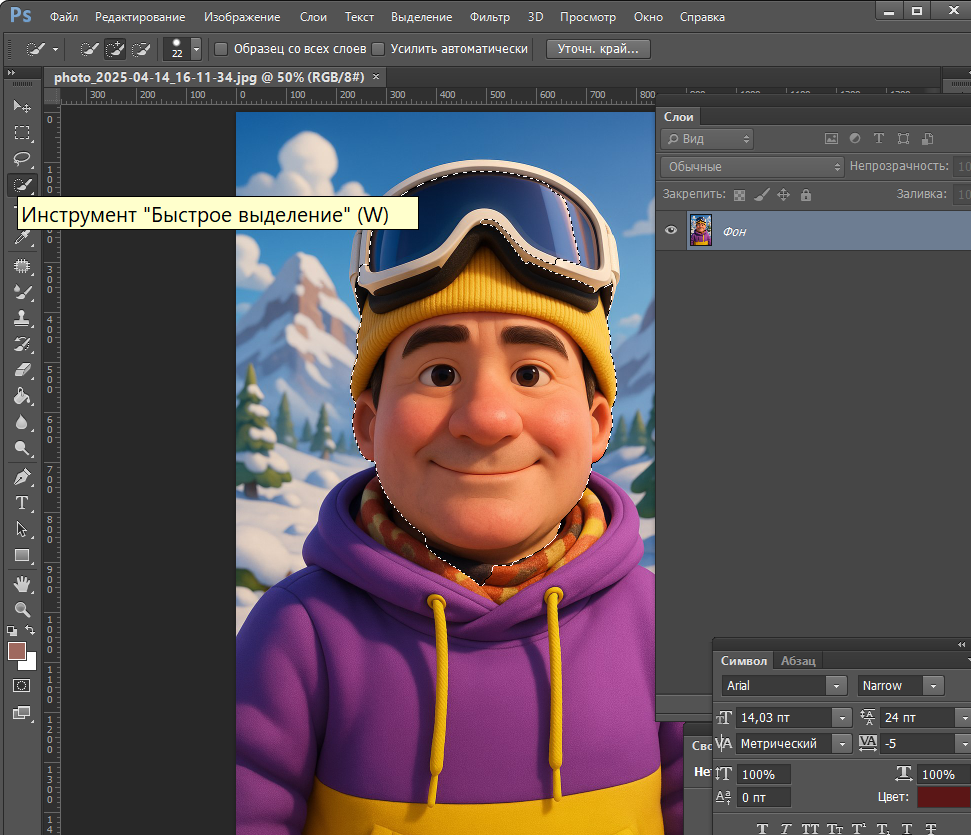 5 скрытых инструментов выделения в Photoshop, о которых вы могли не знать