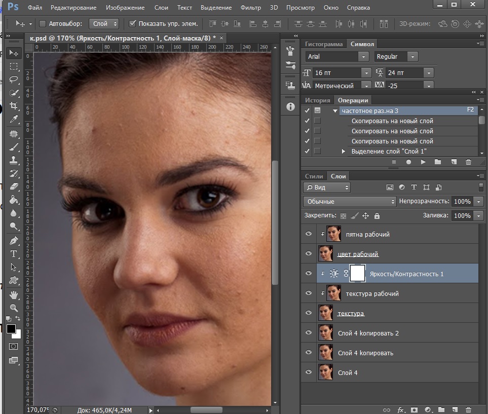 Как ретушировать кожу в Photoshop без потери текстуры: 5 техник для профи